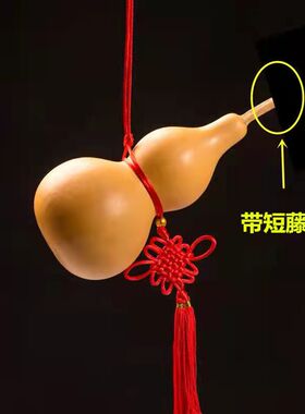 葫芦挂件大中小号野生客厅卧室书房装饰横梁挂件吉祥如意风水摆件
