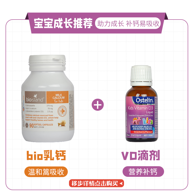 澳洲ostelin VD滴剂儿童宝宝婴儿婴幼儿d3维生素D液体补钙20ml - 图2