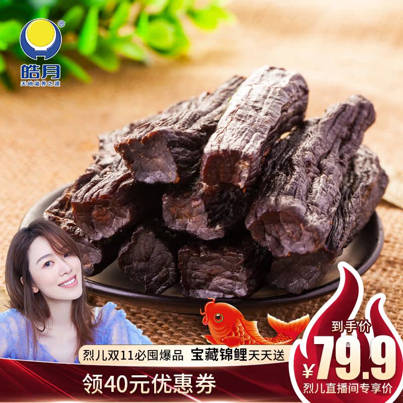 02 八享时同款 400g 手撕牛肉干适合健身 焱烤牛肉干炭烤风干 皓月 02 八享时同款 400g 手撕牛肉干适合健身 焱烤牛肉干炭烤风干 皓月