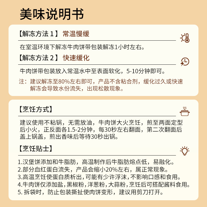 皓月安格斯牛肉汉堡饼100g*10片谷饲正品食材3肥7瘦 - 图0