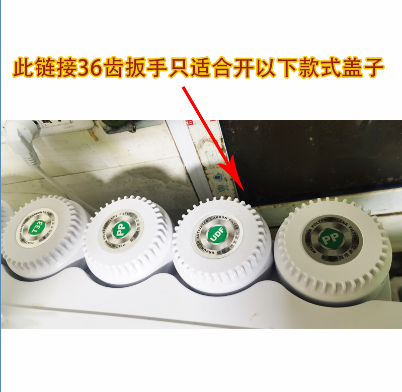 净水机36齿滤瓶扳手适用于新飞艾尚扬子加热一体净水器换滤芯工具,淘宝优惠券,粉丝福利购,淘宝优惠卷