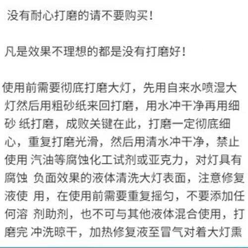 汽车大灯还原翻新修复套装砂纸车灯翻新工具灯罩划痕清洗剂蓝冰液 - 图0