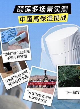 颐莲嘭润修护霜保湿修护舒缓滋润
