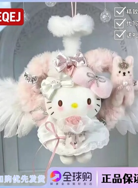 日本LEEQEJ天使爱心Kitty包挂件公仔可爱摆件节日送女友生日礼物