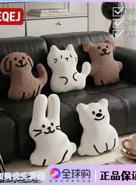 日本LEEQEJ可爱异形靠枕抱枕猫兔卡通摆件玩偶装饰客厅家居ins风