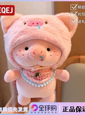 日本LEEQEJ睡衣小猪毛绒公仔玩偶挂件软萌治愈玩具抱枕生日礼物
