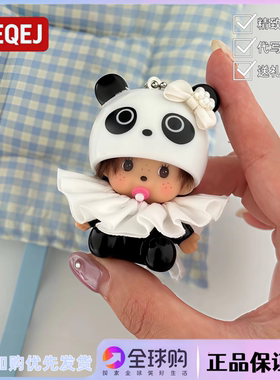 日本LEEQEJ蒙奇奇mini坐姿超萌卡通造型钥匙扣包挂件闺蜜生日礼物
