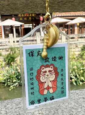 原创闽南圣杯风狮爷御守漳州文创伴手礼创意包包钥匙挂件
