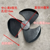 Fan Fan Fan Fan Blades подходят для Camel Mei Lingzi Industrial Evapation Water Cold -Calcont Fan Fan Accessories