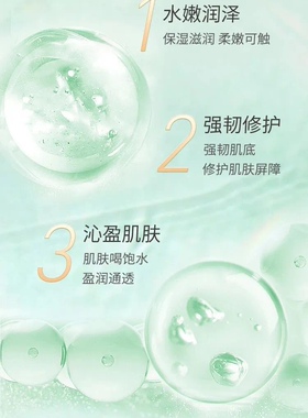 配方品牌黛宜菲修护水保湿