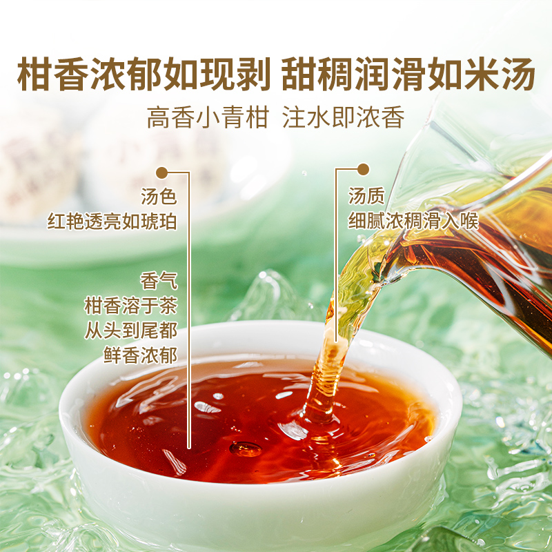 澜沧古茶 茶妈妈2023年小青柑 新会陈皮普洱熟茶100颗一罐 - 图1