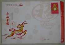 Large 9 Yuan Postage Seal Lucky seal Discounted Seal Registered Pressprint no Address Postal code complete Grand seal