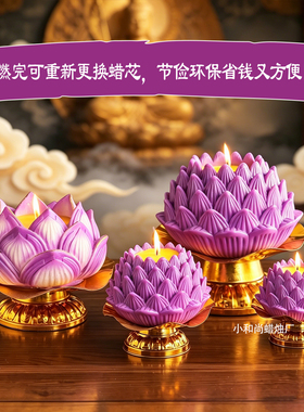 紫色莲花酥油灯无烟无异味紫气东来酥油灯家用寺院佛堂专用供佛灯