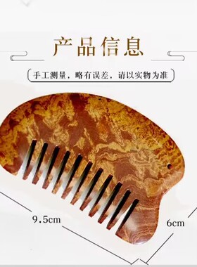 牧雅轩按摩梳头部刮痧梳