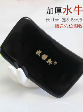 牧雅轩足底经络通刮板拨筋棒