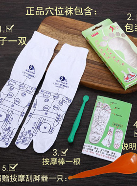亿民按摩穴位袜足底袜子脚底棉