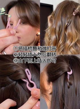 简约万能小鱼发簪u型盘发神器丸子头倒插梳发夹女后脑勺发卡发簪