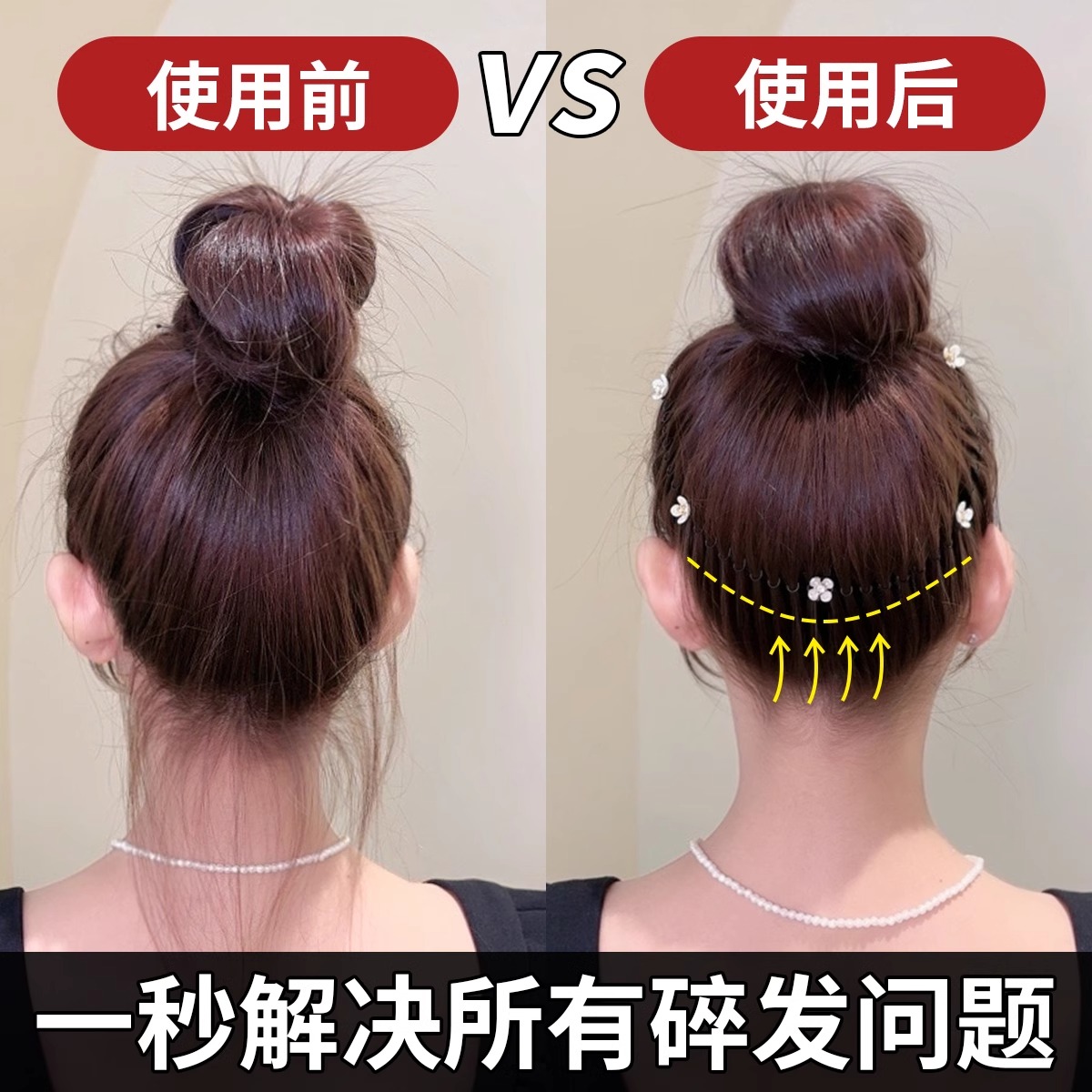 山茶花碎发梳毛发碎发整理神器发箍儿童发夹女后脑勺夹子头饰发卡 - 图1