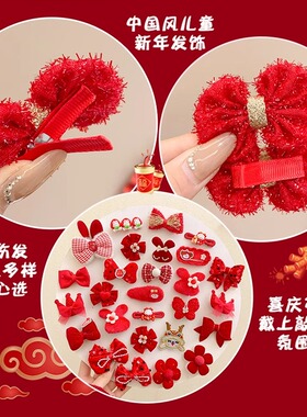 喜庆发卡女宝宝可爱侧边碎发bb夹