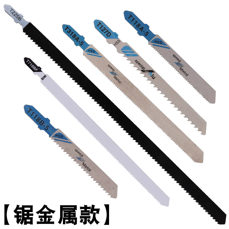 加长曲线锯锯条木工铝用锯条 细齿粗齿 直线 往复锯条电锯片切割,淘宝优惠券,粉丝福利购,淘宝优惠卷