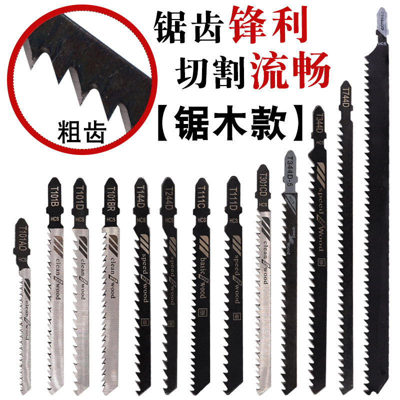 加长曲线锯锯条木工铝用锯条 细齿粗齿 直线 往复锯条电锯片切割,淘宝优惠券,粉丝福利购,淘宝优惠卷