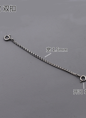 925银链项链延长链可调节