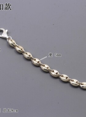 925银链条手工diy宽5mm猪鼻子链