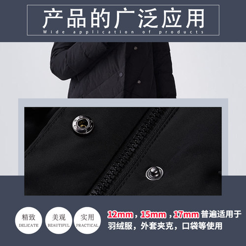 金属钮扣彩色平面四合扣羽绒服外套按扣子母扣衣服扣子圆形纽扣 - 图3
