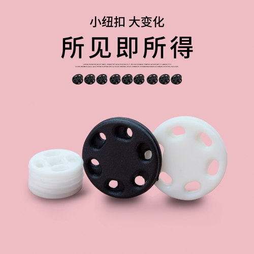 透明暗扣隐形小号防走光纽扣扣子婴儿金属摁扣衣服按扣子母扣高档 - 图0
