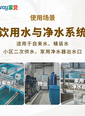 家贝水质检测试剂红盒43种选择