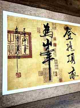 翰堂寒江书法真迹为峰字画