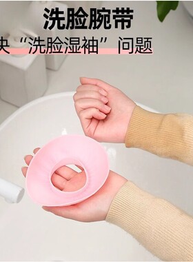 硅胶防水袖套洗头手腕带洗脸家务神器儿童防湿袖口洗漱成人溅水