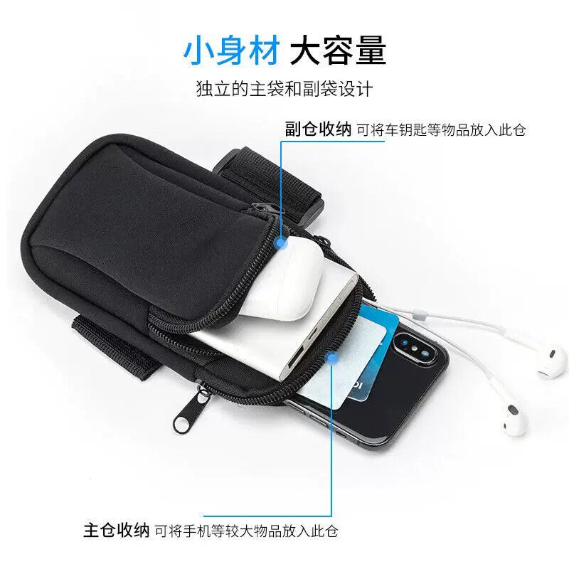 Running waterproof and thin mobile phone arm bag