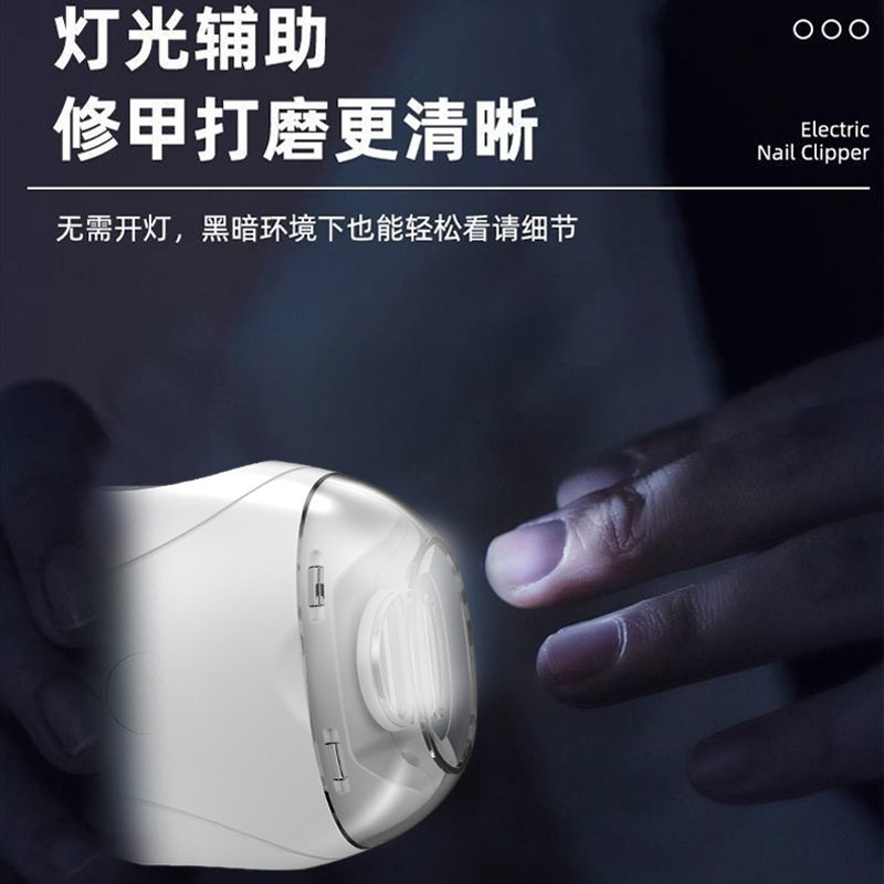 电动指甲刀宝宝磨甲器全自动修甲器儿童指甲剪钳防夹肉打磨剪指甲,淘宝优惠券,粉丝福利购,淘宝优惠卷