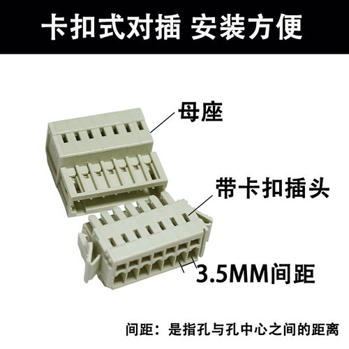 MCS弹簧式接线端子对插连接器3.5mm孔型插头针座带卡扣对接2P-16P - 图0