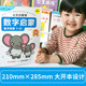 ປື້ມແບບຮຽນແບບ KUMON Kumon ຂອງຍີ່ປຸ່ນການຝຶກອົບຮົມຄວາມຮູ້ທາງດິຈິຕອນເປັນຊຸດທີ່ສົມບູນຂອງ 3 ເຫຼັ້ມຂອງການຄິດຄະນິດສາດສໍາລັບເດັກນ້ອຍ. ໄລຍະເວລາທີ່ສໍາຄັນຂອງການຝຶກອົບຮົມຄວາມຮູ້ສຶກຕົວເລກແມ່ນການປູກຝັງຄວາມສາມາດທາງຄະນິດສາດ, ການຮັບຮູ້ແລະການອ່ານຕົວເລກ, ຄຸ້ນເຄີຍກັບລໍາດັບຕົວເລກ, ຂຽນຕົວເລກ, ແລະສອດຄ່ອງກັບອາຍຸ 2-4 ປີ.