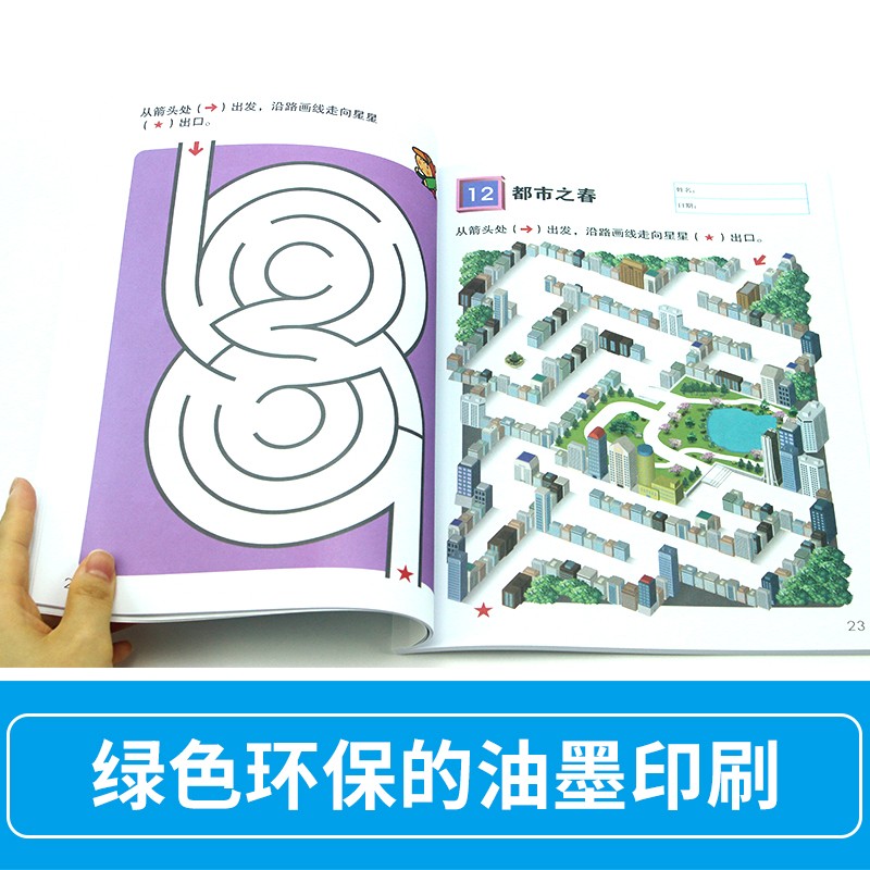【全5册】 公文式教育:自然测量与单位和认识钟表时间套装 4-6岁学前教育时间管理儿童幼小衔接 幼儿园益智数字游戏书儿童早教亲子