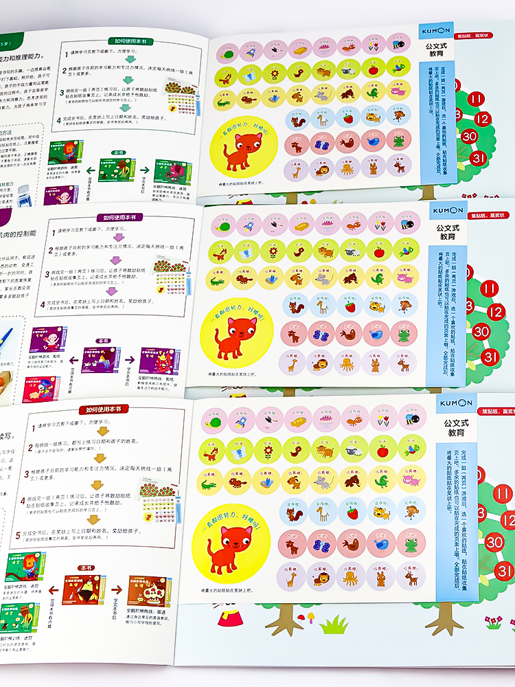 正版】日本KUMON全脑开发公文式教育练习册2-3-4-5-6岁阶梯训练连线迷宫剪纸时间数字创造力手工公文原版引进儿童数学逻辑思维训练 - 图3