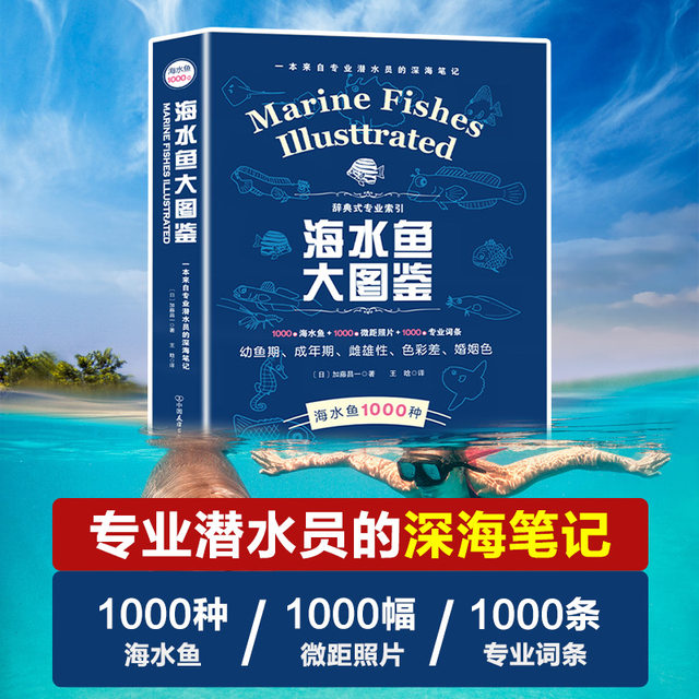 ຮູບ​ພາບ​ຂະ​ຫນາດ​ໃຫຍ່​ຂອງ​ການ​ຂະ​ຫຍາຍ​ຕົວ​ຂອງ 1,000 ປະ​ເພດ​ຂອງ​ປາ​ທະ​ເລ​ເລິກ​