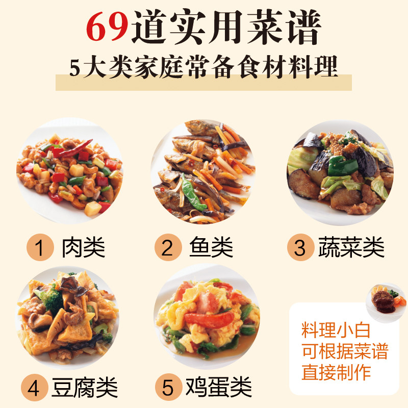 川上文代家常菜菜谱大全日式料理蒸菜做法健康减脂餐便当月子餐食谱轻食教程书  69道菜品1300余幅图详尽展示营养健康搭配,淘宝优惠券,粉丝福利购,淘宝优惠卷