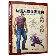 漫画男性角色 新人首单立减十元 21年7月 淘宝海外