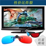 Очки, мобильный телефон, ноутбук, универсальный проектор, 3D