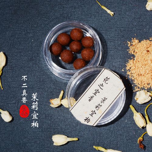 不二真香 | 手工合香香丸 | 茉莉宜柏 - 图2