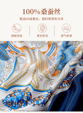 宝石蝶100%桑蚕丝大方巾