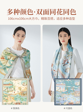 宝石蝶100%桑蚕丝双面方巾礼盒装