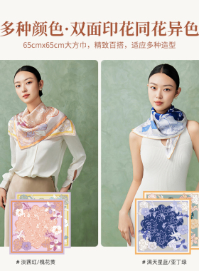 真丝花萝丝巾女2025新款礼盒装