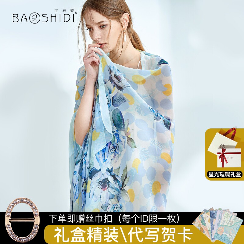 宝石蝶女士百搭桑蚕丝长款沙滩巾 宝石蝶服饰围巾/丝巾/披肩