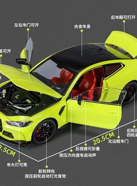 仿真宝马M4跑车模型摆件收藏