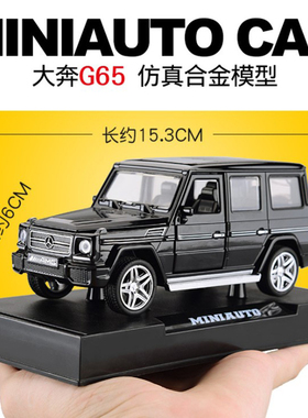 奔驰合金汽车模型带展示底座