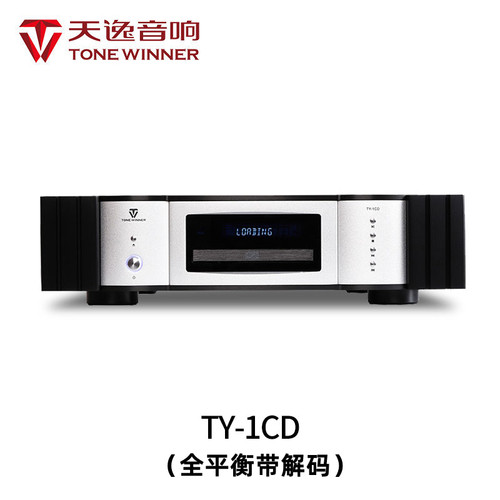 Winner/天逸 TY30CD播放机TY1CD机HIFI发烧TY50CD碟机无损USB蓝牙 - 图2